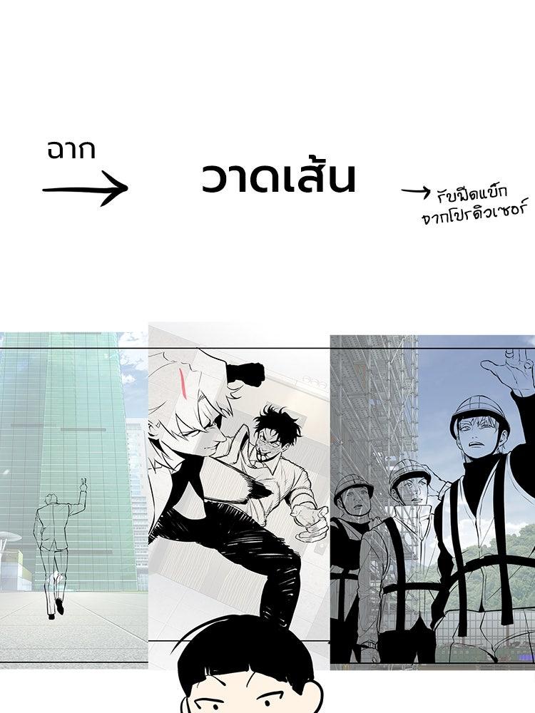 Devil Returns To School Days ตอนที่ 88 page 5