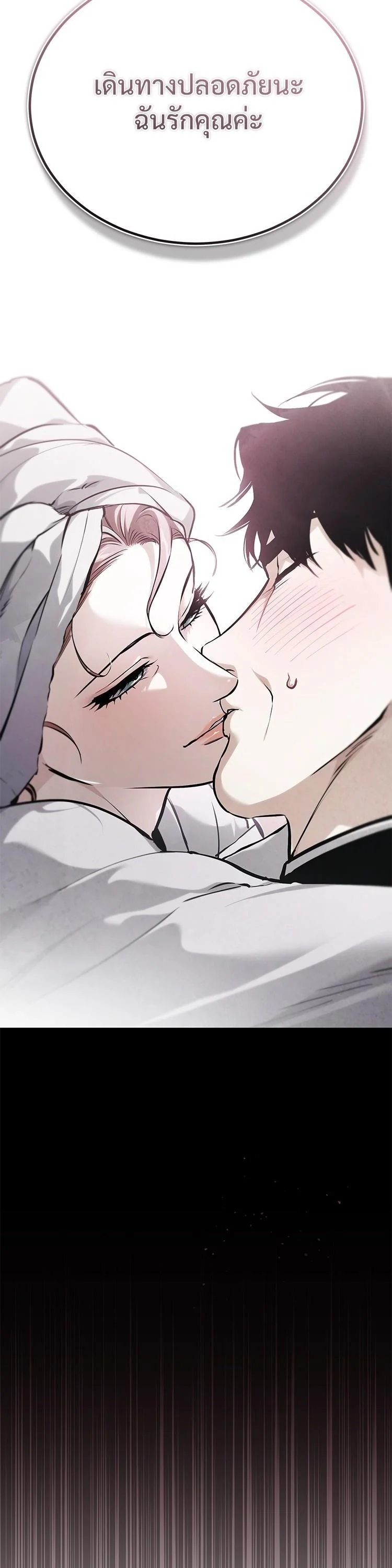 Devil Returns To School Days ตอนที่ 87 page 59