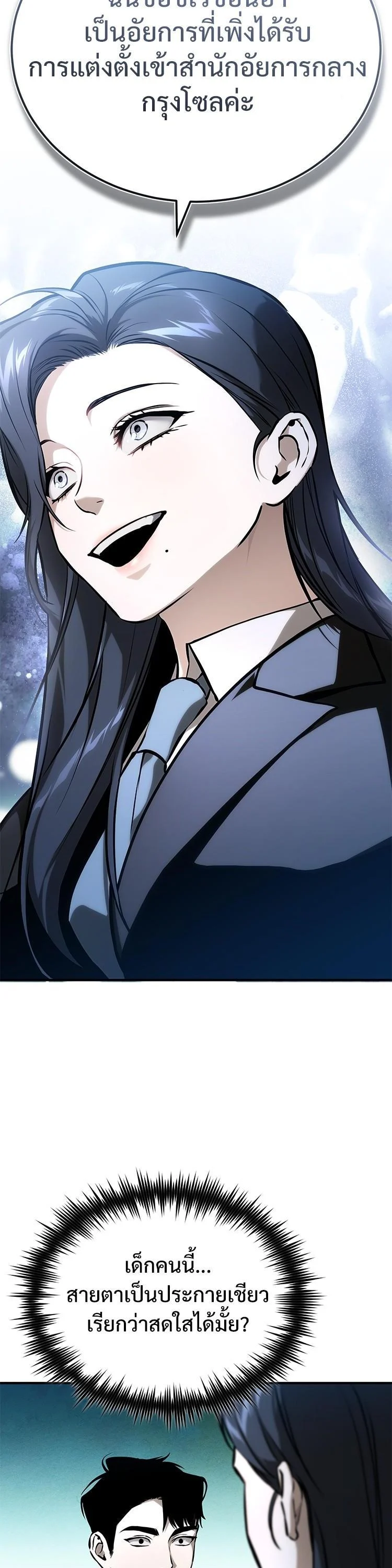 Devil Returns To School Days ตอนที่ 87 page 62