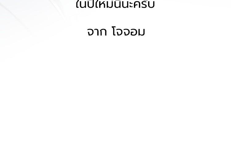 Devil Returns To School Days ตอนที่ 88 page 17