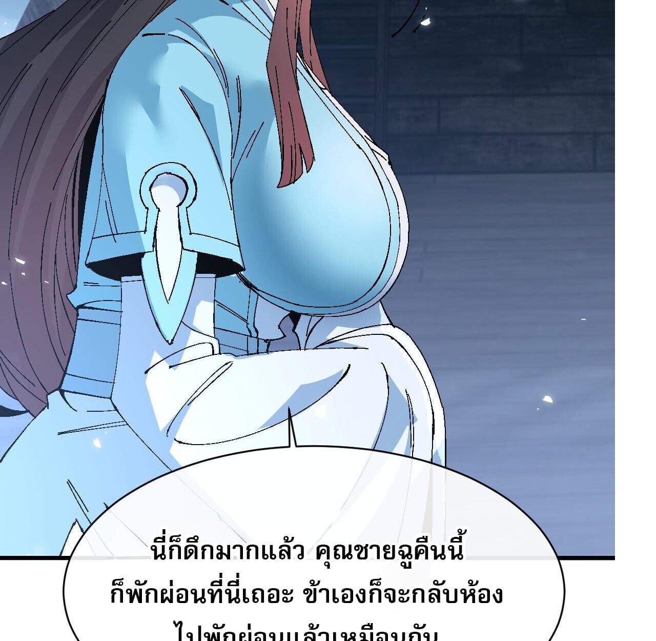 Devious Son of Heaven อาจารย์ ศิษย์บ้าขอกบฎนะขอรับ ตอนที่ 162 page 8