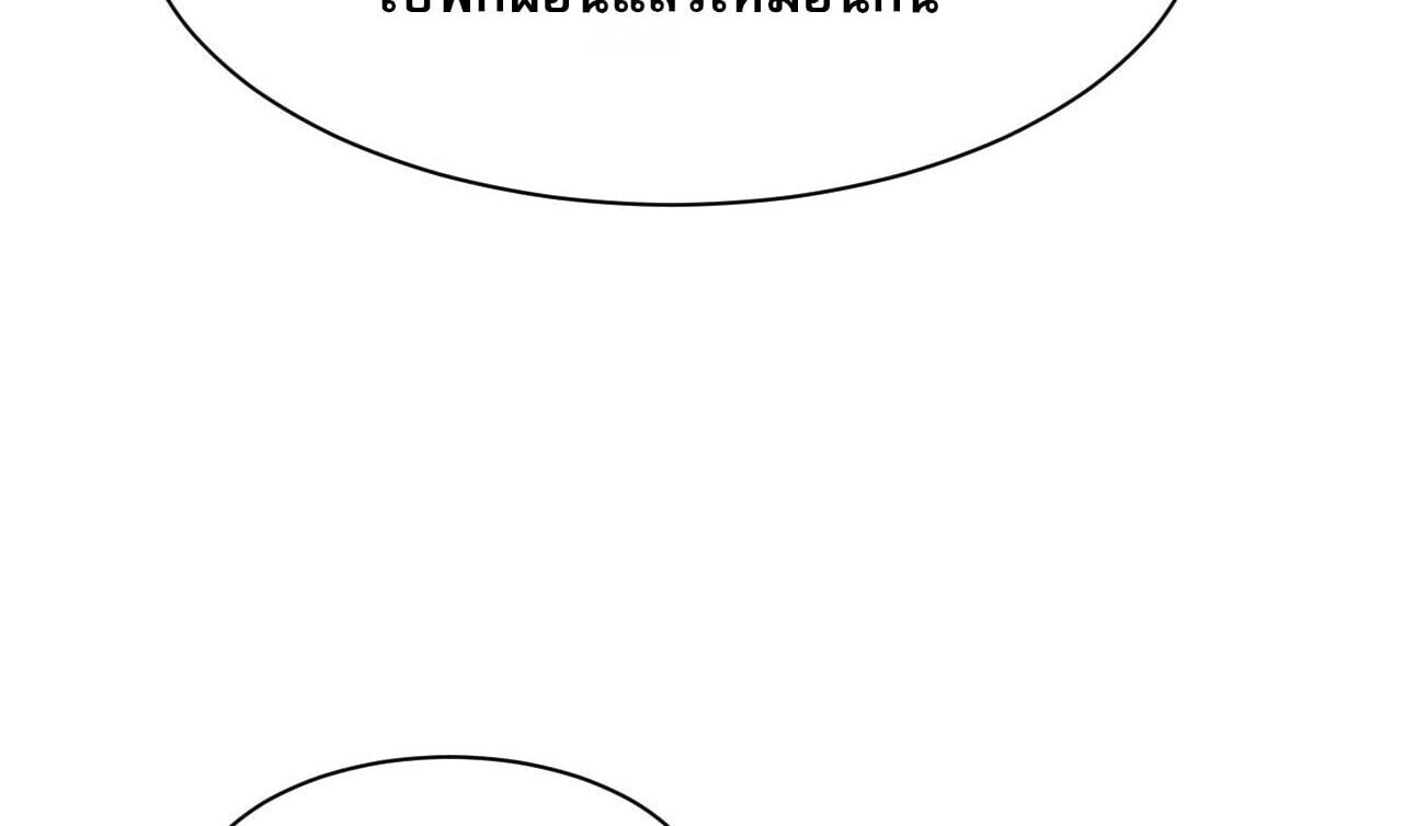 Devious Son of Heaven อาจารย์ ศิษย์บ้าขอกบฎนะขอรับ ตอนที่ 162 page 9