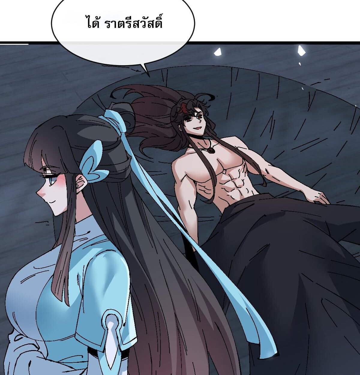 Devious Son of Heaven อาจารย์ ศิษย์บ้าขอกบฎนะขอรับ ตอนที่ 162 page 10