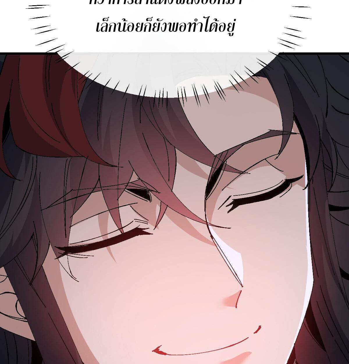 Devious Son of Heaven อาจารย์ ศิษย์บ้าขอกบฎนะขอรับ ตอนที่ 162 page 15