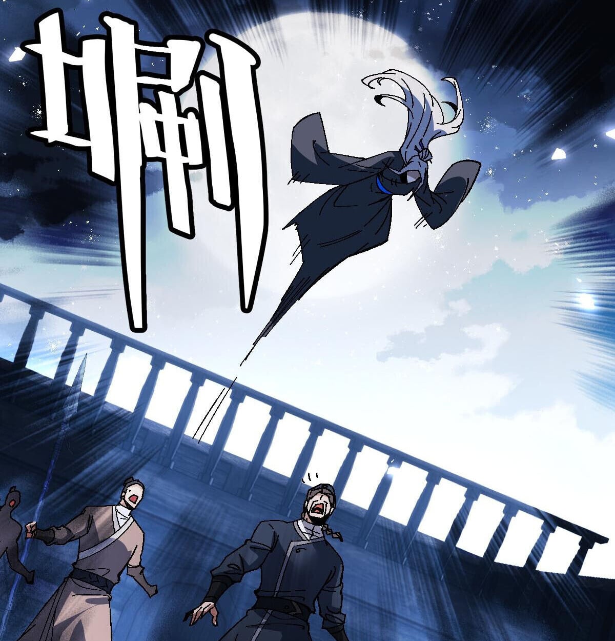 Devious Son of Heaven อาจารย์ ศิษย์บ้าขอกบฎนะขอรับ ตอนที่ 162 page 46