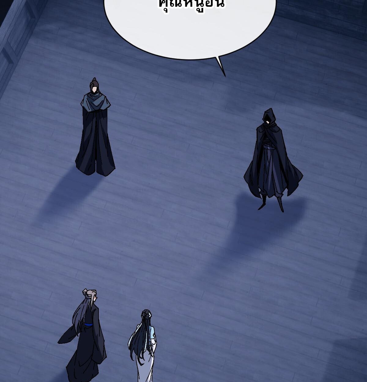 Devious Son of Heaven อาจารย์ ศิษย์บ้าขอกบฎนะขอรับ ตอนที่ 162 page 58