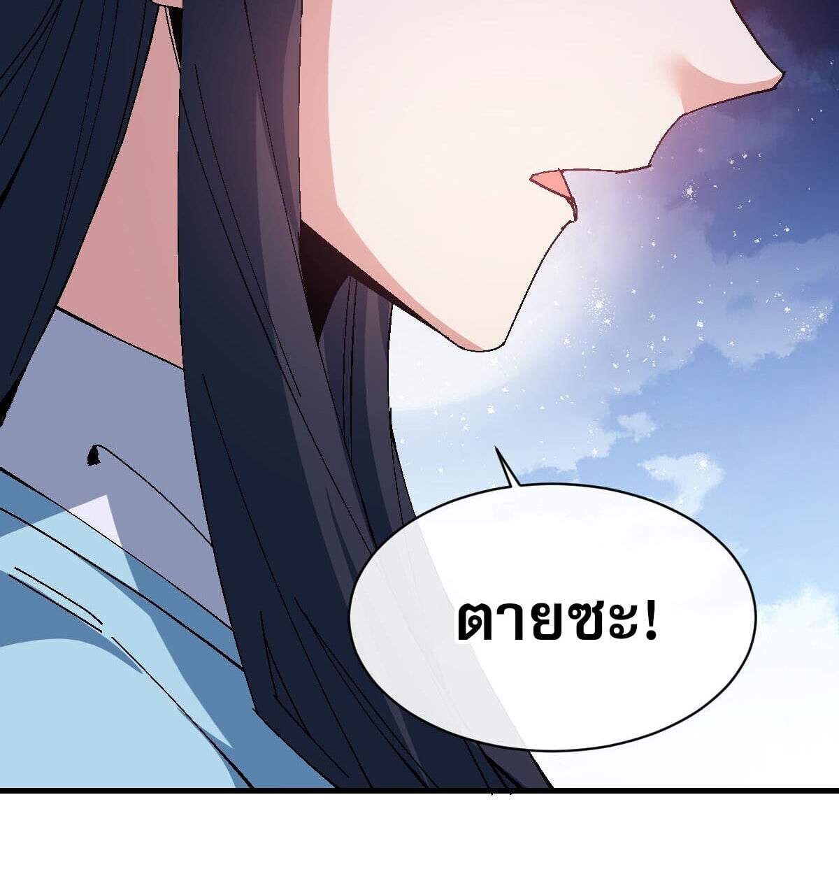 Devious Son of Heaven อาจารย์ ศิษย์บ้าขอกบฎนะขอรับ ตอนที่ 162 page 66