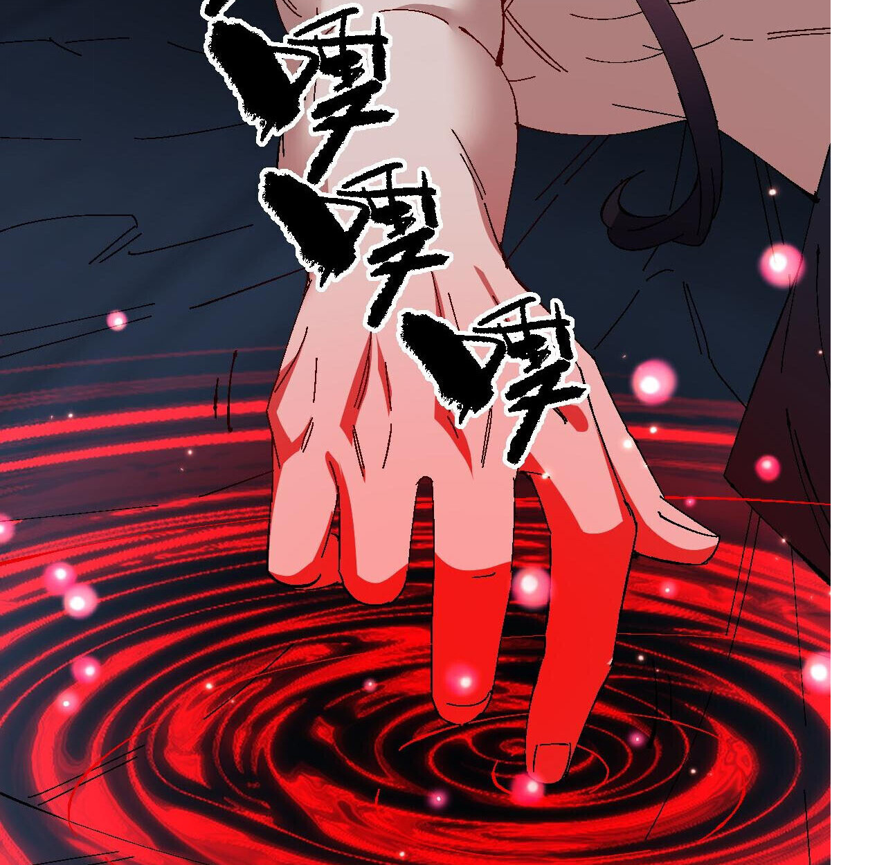 Devious Son of Heaven อาจารย์ ศิษย์บ้าขอกบฎนะขอรับ ตอนที่ 162 page 92