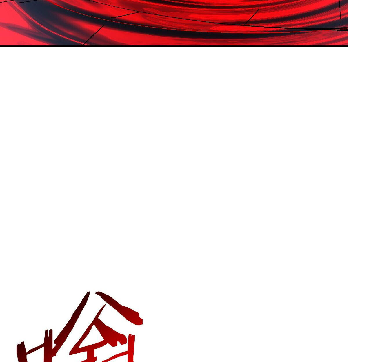 Devious Son of Heaven อาจารย์ ศิษย์บ้าขอกบฎนะขอรับ ตอนที่ 162 page 93