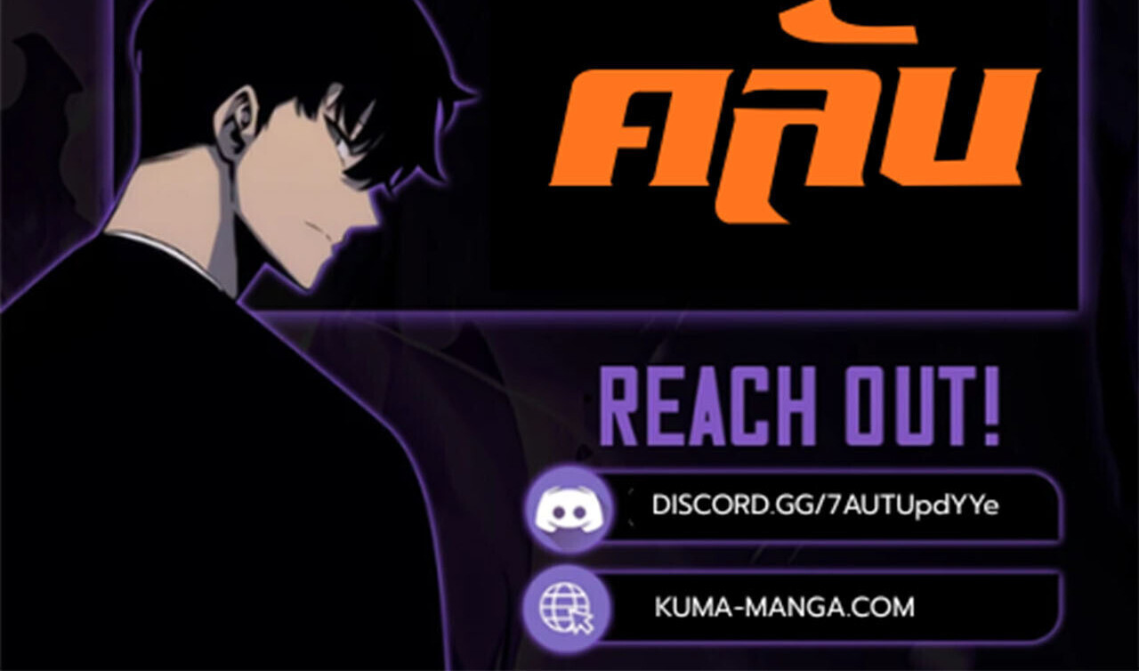 Devious Son of Heaven อาจารย์ ศิษย์บ้าขอกบฎนะขอรับ ตอนที่ 162 page 99