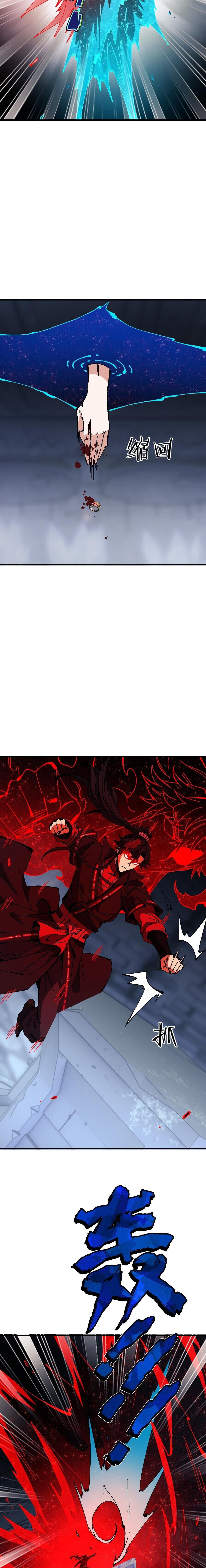 Devious Son of Heaven อาจารย์ ศิษย์บ้าขอกบฎนะขอรับ ตอนที่ 174 page 9