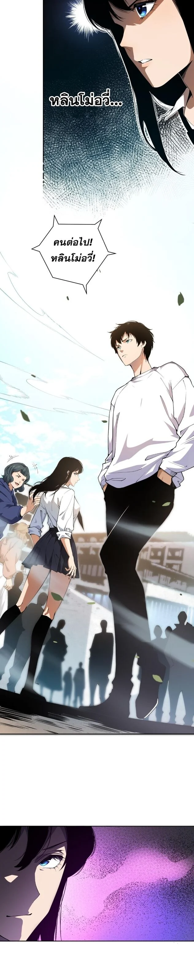 Disastrous Necromancer ราชันนักอัญเชิญวิญญาณ ตอนที่ 1 page 15