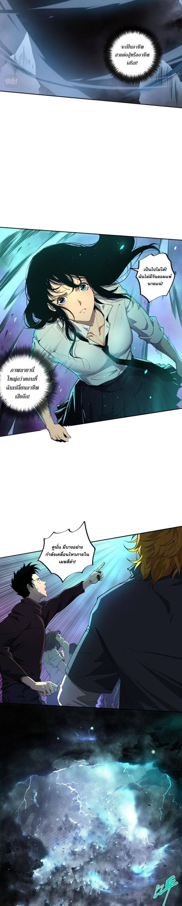 Disastrous Necromancer ราชันนักอัญเชิญวิญญาณ ตอนที่ 1 page 19