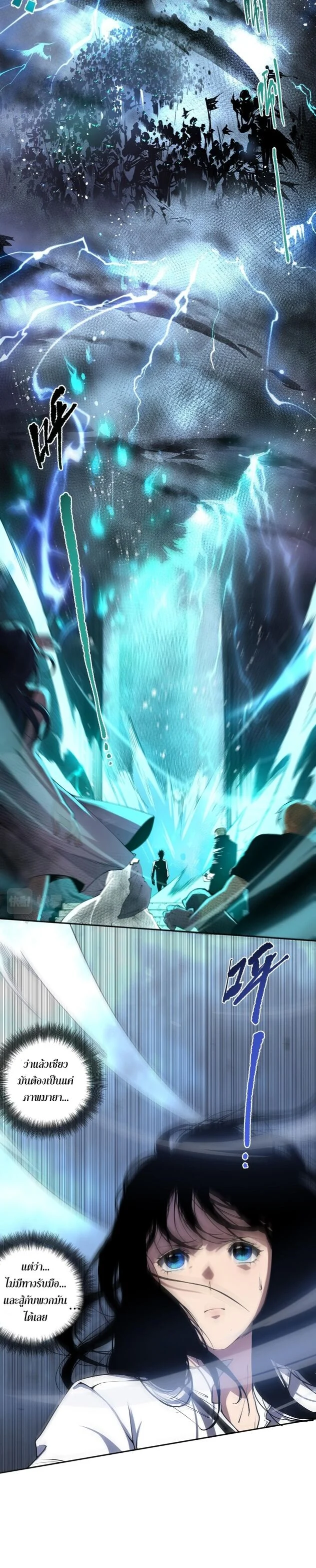 Disastrous Necromancer ราชันนักอัญเชิญวิญญาณ ตอนที่ 1 page 21