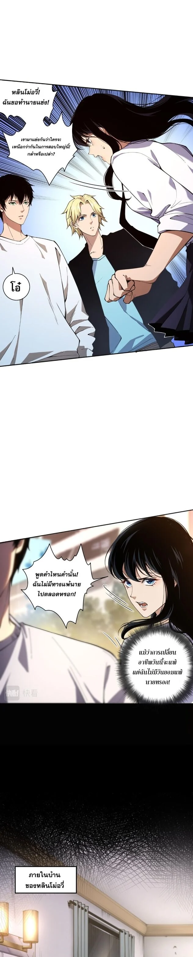 Disastrous Necromancer ราชันนักอัญเชิญวิญญาณ ตอนที่ 1 page 34