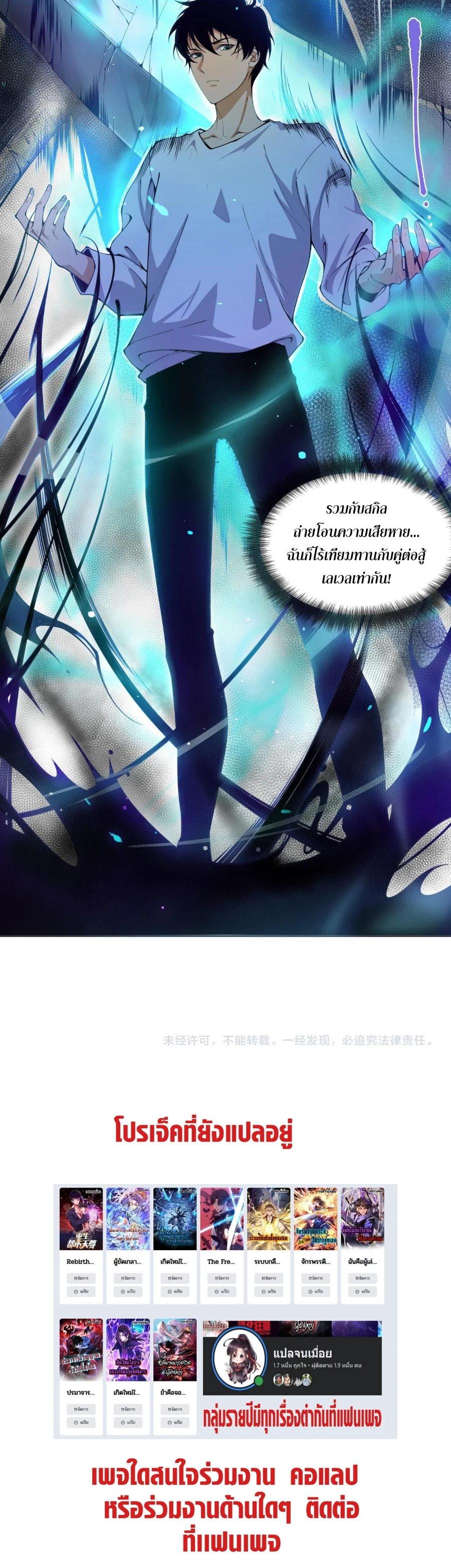 Disastrous Necromancer ราชันนักอัญเชิญวิญญาณ ตอนที่ 1 page 41