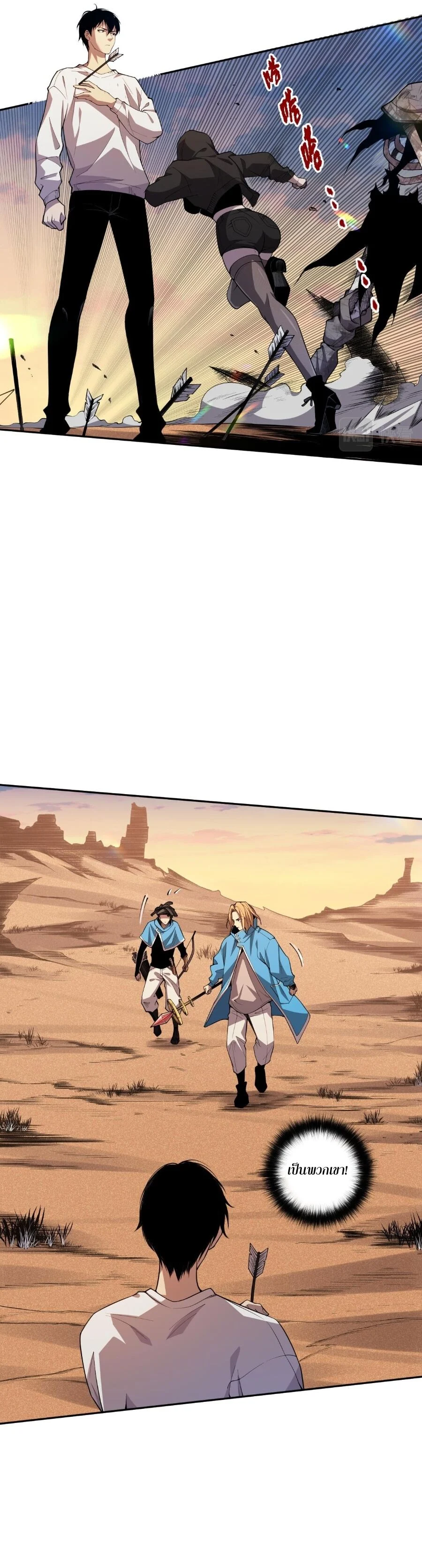 Disastrous Necromancer ราชันนักอัญเชิญวิญญาณ ตอนที่ 2 page 39