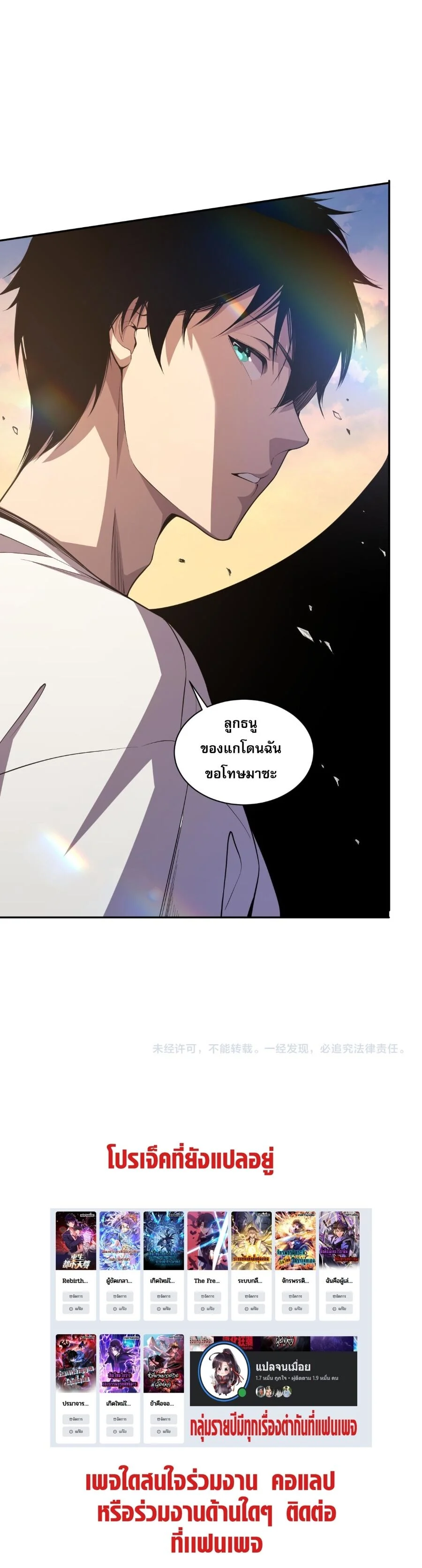 Disastrous Necromancer ราชันนักอัญเชิญวิญญาณ ตอนที่ 2 page 41