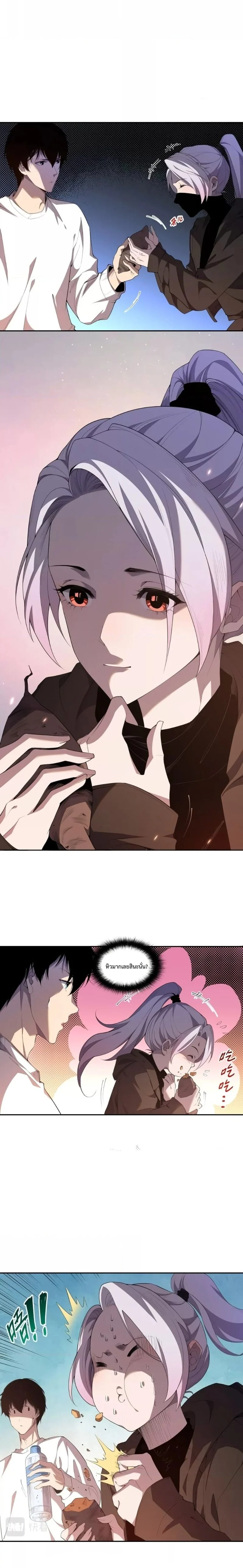 Disastrous Necromancer ราชันนักอัญเชิญวิญญาณ ตอนที่ 3 page 7