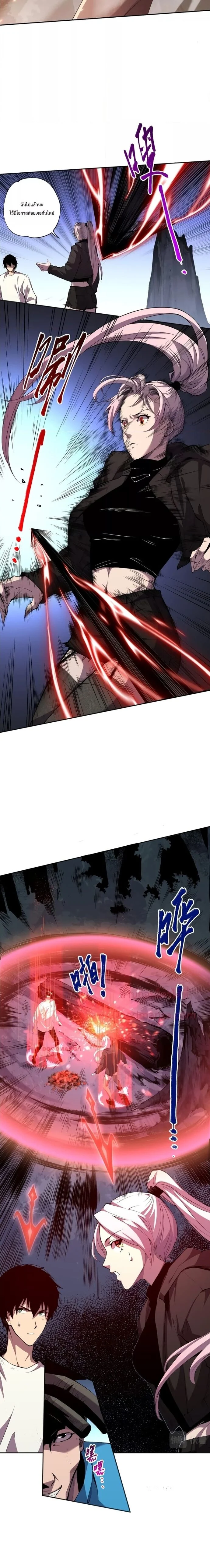 Disastrous Necromancer ราชันนักอัญเชิญวิญญาณ ตอนที่ 3 page 13