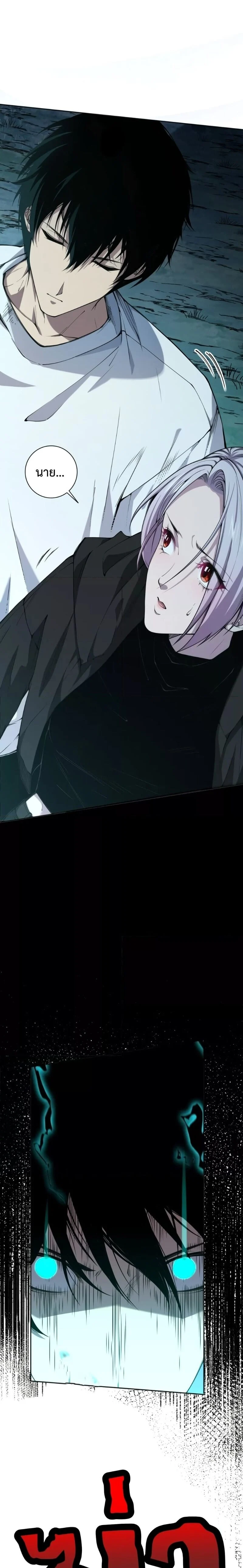 Disastrous Necromancer ราชันนักอัญเชิญวิญญาณ ตอนที่ 3 page 28