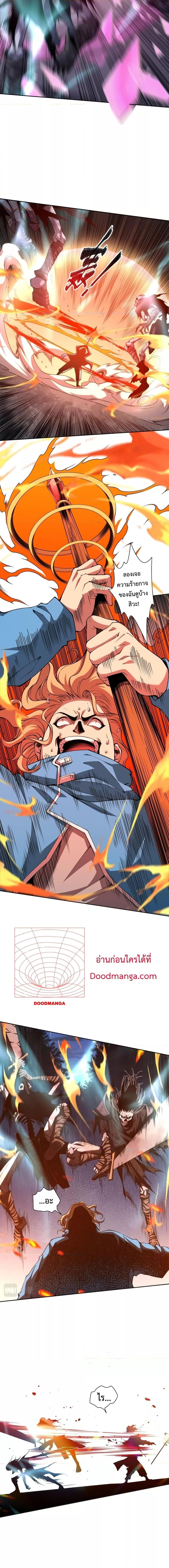 Disastrous Necromancer ราชันนักอัญเชิญวิญญาณ ตอนที่ 4 page 1