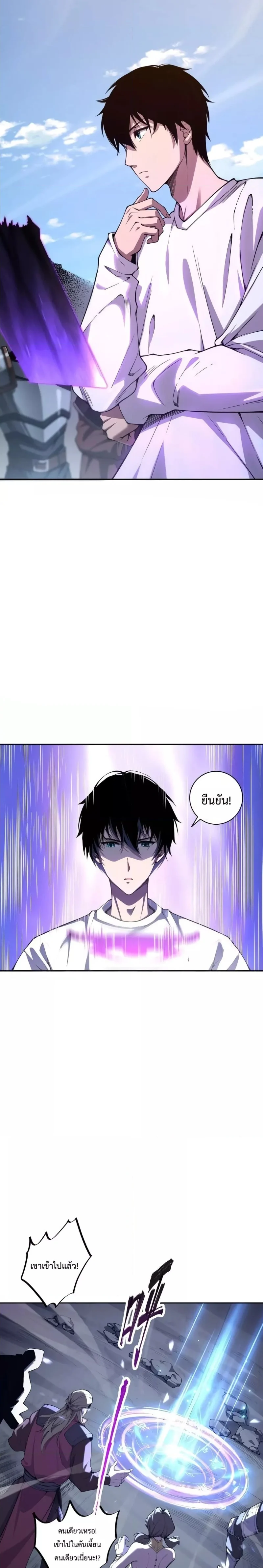 Disastrous Necromancer ราชันนักอัญเชิญวิญญาณ ตอนที่ 5 page 7