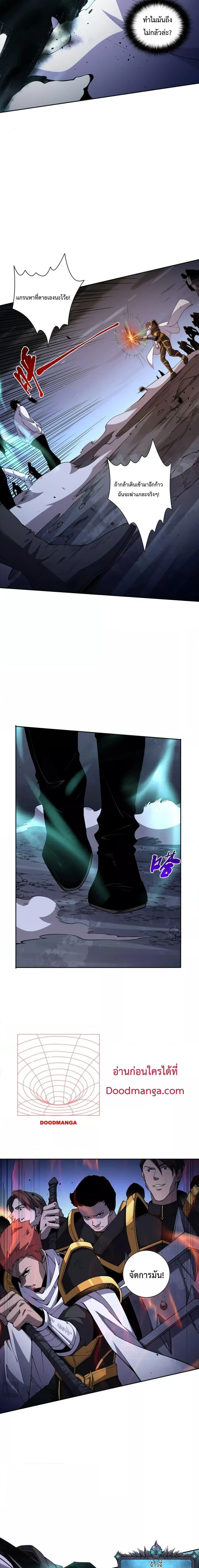 Disastrous Necromancer ราชันนักอัญเชิญวิญญาณ ตอนที่ 6 page 13