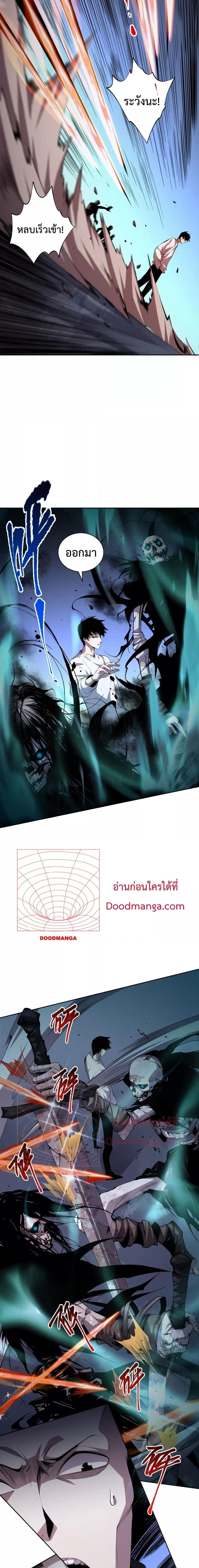 Disastrous Necromancer ราชันนักอัญเชิญวิญญาณ ตอนที่ 6 page 17