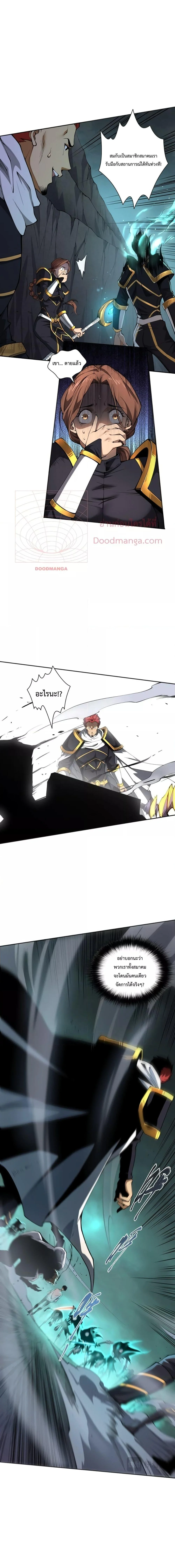 Disastrous Necromancer ราชันนักอัญเชิญวิญญาณ ตอนที่ 7 page 2