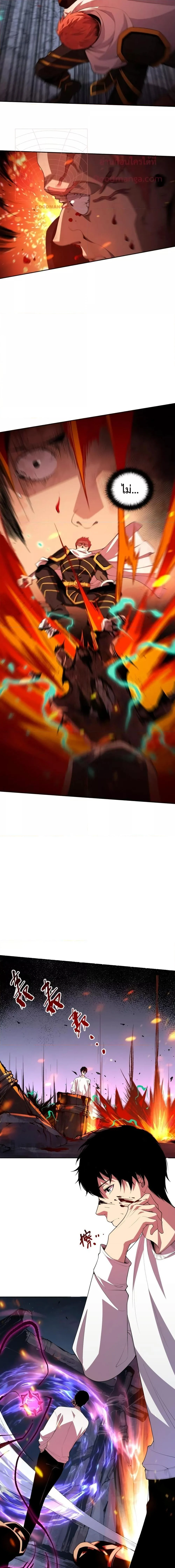 Disastrous Necromancer ราชันนักอัญเชิญวิญญาณ ตอนที่ 7 page 6