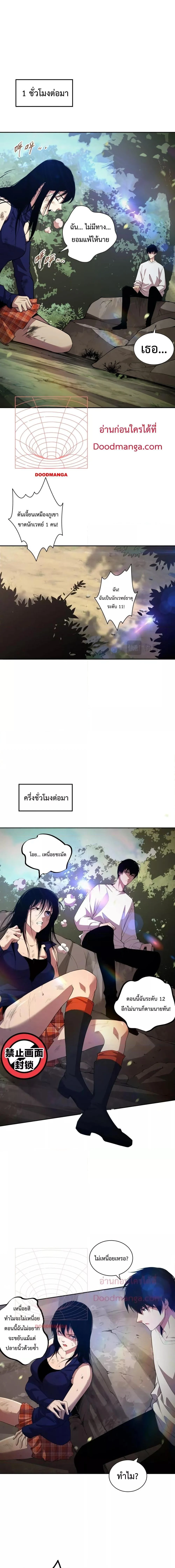 Disastrous Necromancer ราชันนักอัญเชิญวิญญาณ ตอนที่ 7 page 15