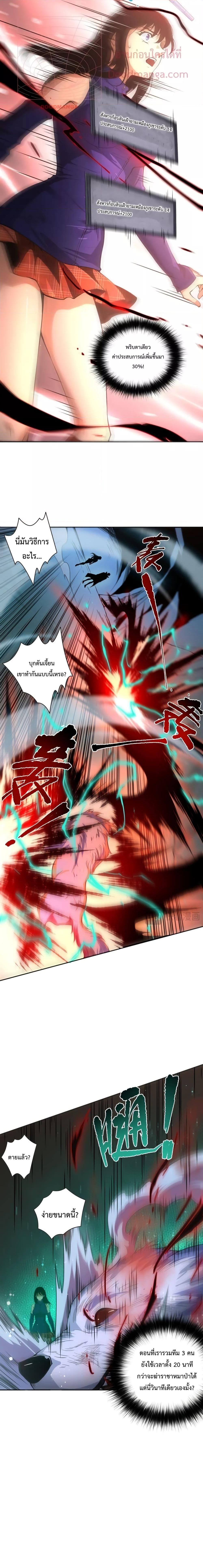 Disastrous Necromancer ราชันนักอัญเชิญวิญญาณ ตอนที่ 8 page 7