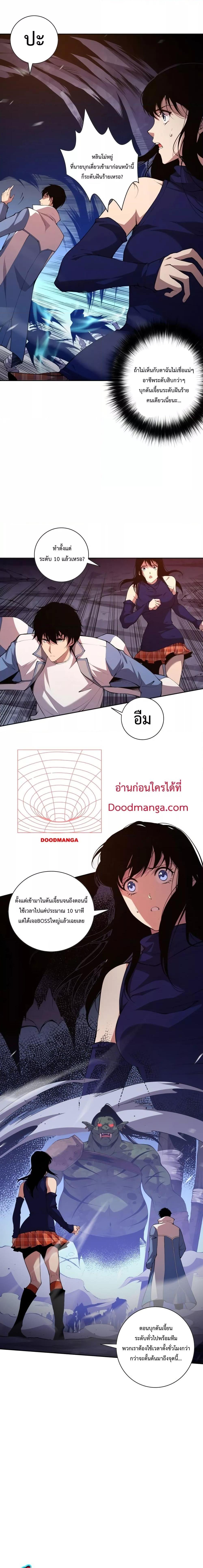 Disastrous Necromancer ราชันนักอัญเชิญวิญญาณ ตอนที่ 8 page 8