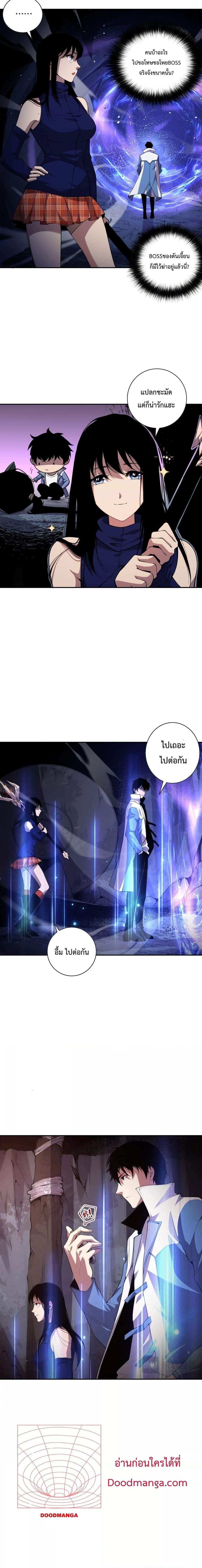 Disastrous Necromancer ราชันนักอัญเชิญวิญญาณ ตอนที่ 8 page 12