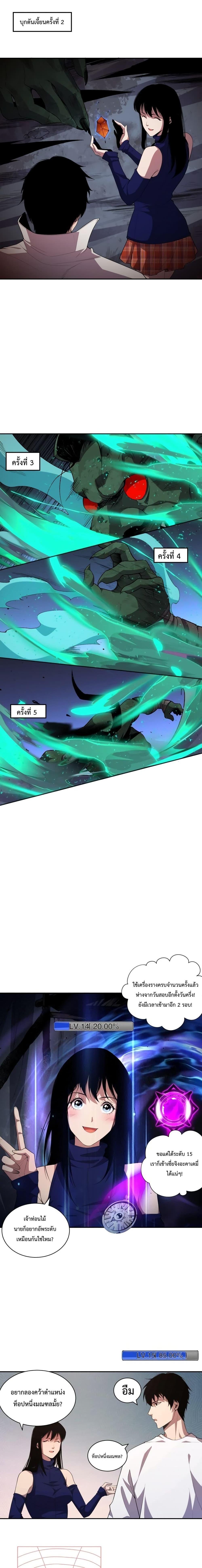 Disastrous Necromancer ราชันนักอัญเชิญวิญญาณ ตอนที่ 8 page 13