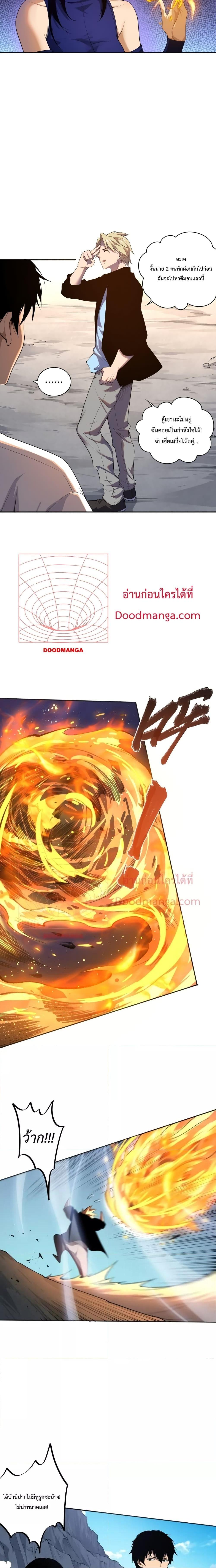 Disastrous Necromancer ราชันนักอัญเชิญวิญญาณ ตอนที่ 9 page 2