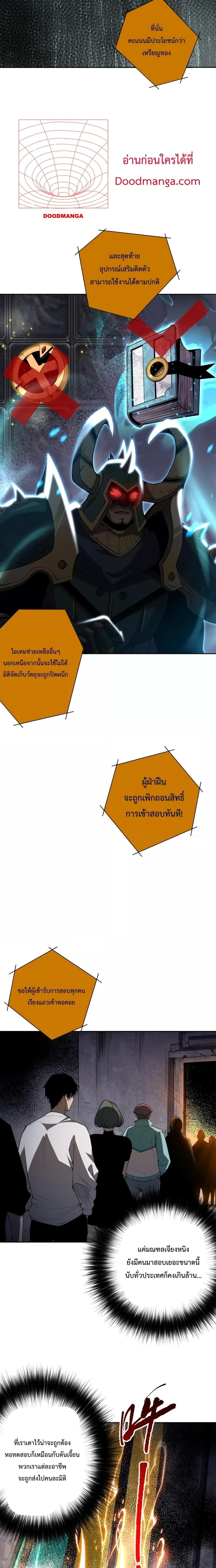 Disastrous Necromancer ราชันนักอัญเชิญวิญญาณ ตอนที่ 9 page 17