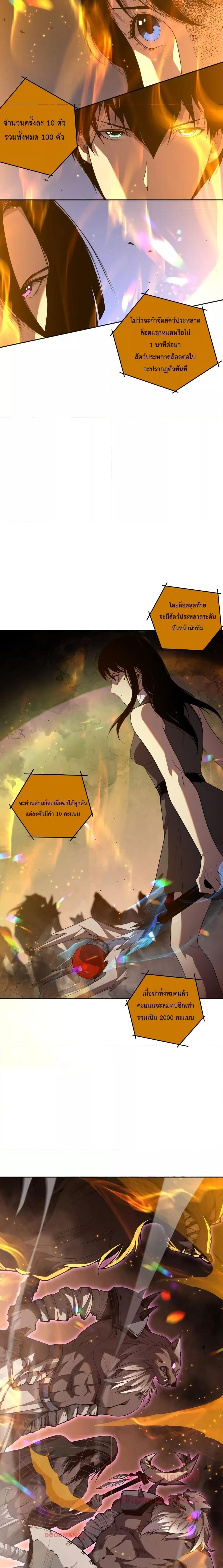 Disastrous Necromancer ราชันนักอัญเชิญวิญญาณ ตอนที่ 10 page 15