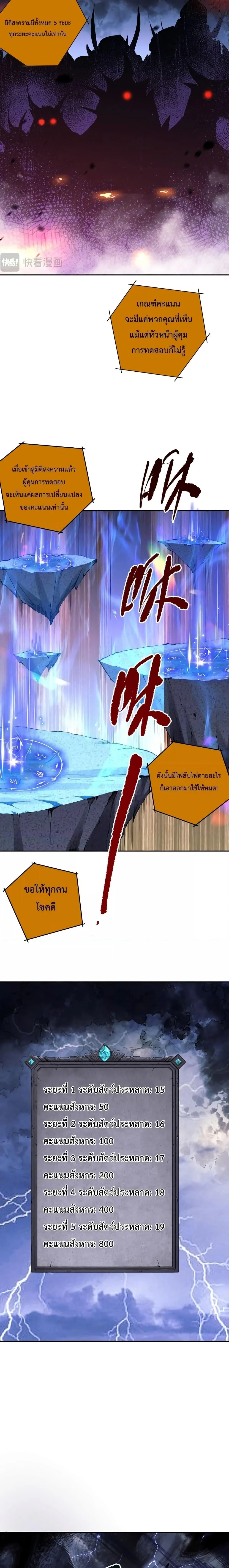 Disastrous Necromancer ราชันนักอัญเชิญวิญญาณ ตอนที่ 11 page 8