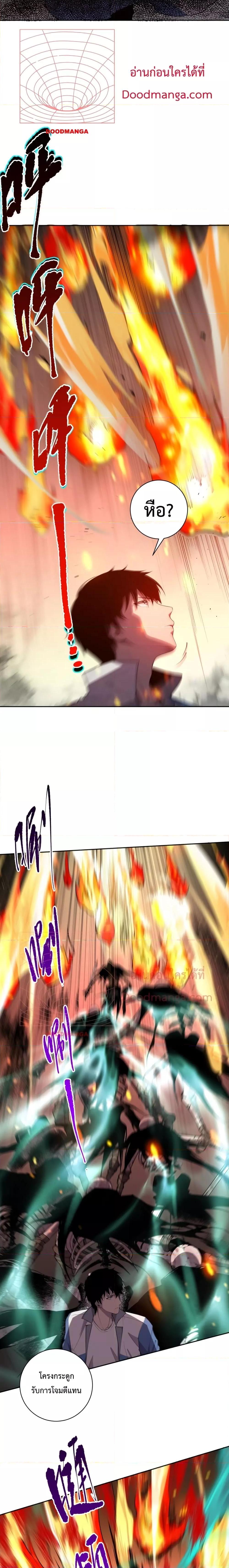 Disastrous Necromancer ราชันนักอัญเชิญวิญญาณ ตอนที่ 11 page 15