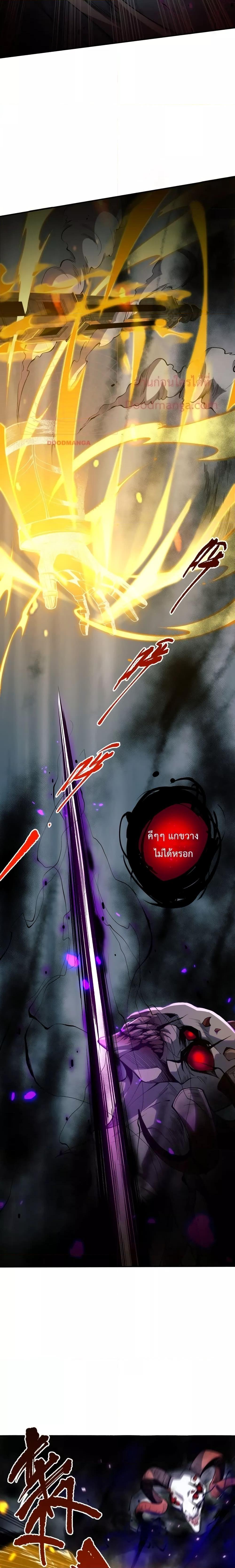 Disastrous Necromancer ราชันนักอัญเชิญวิญญาณ ตอนที่ 12 page 7