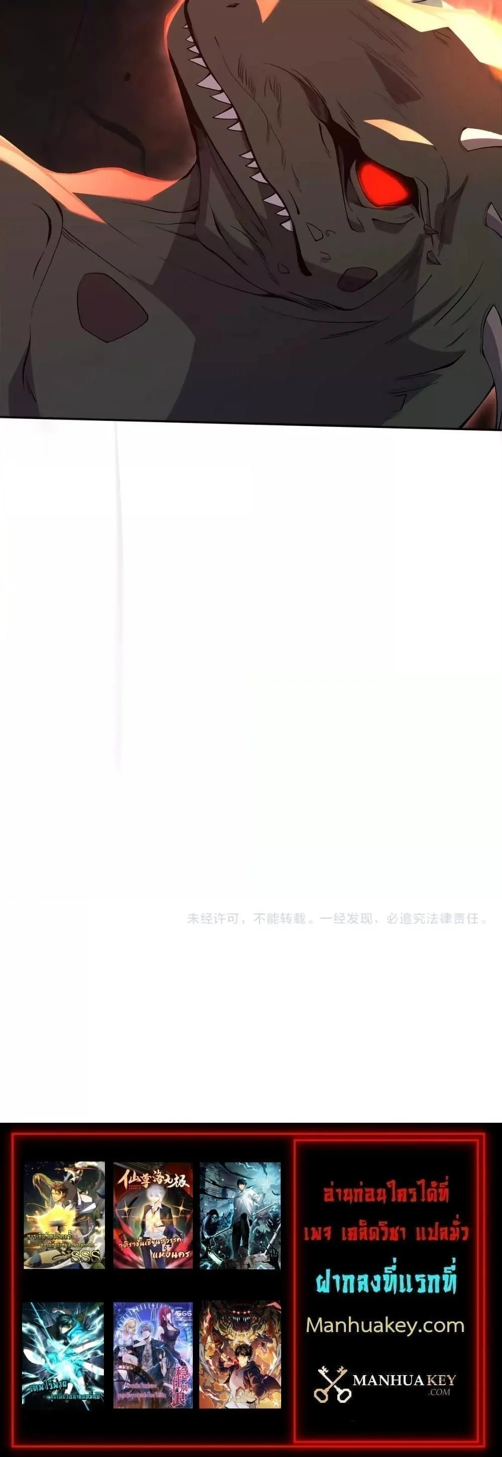 Disastrous Necromancer ราชันนักอัญเชิญวิญญาณ ตอนที่ 12 page 20