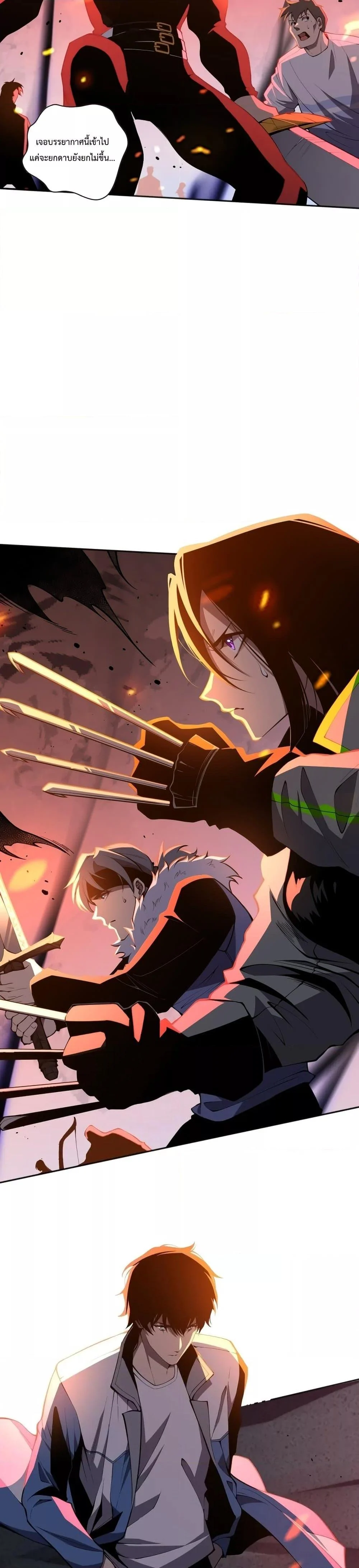 Disastrous Necromancer ราชันนักอัญเชิญวิญญาณ ตอนที่ 13 page 1