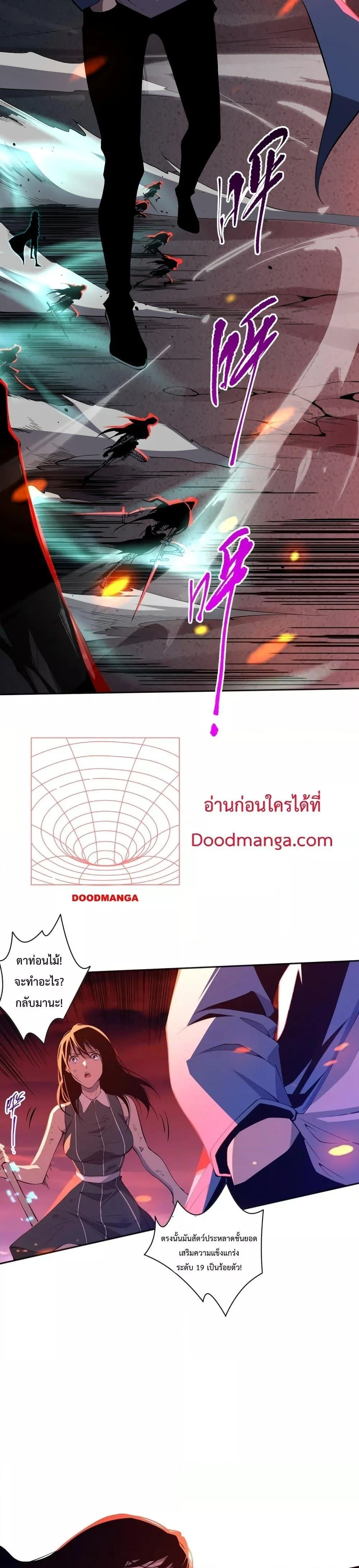 Disastrous Necromancer ราชันนักอัญเชิญวิญญาณ ตอนที่ 13 page 2