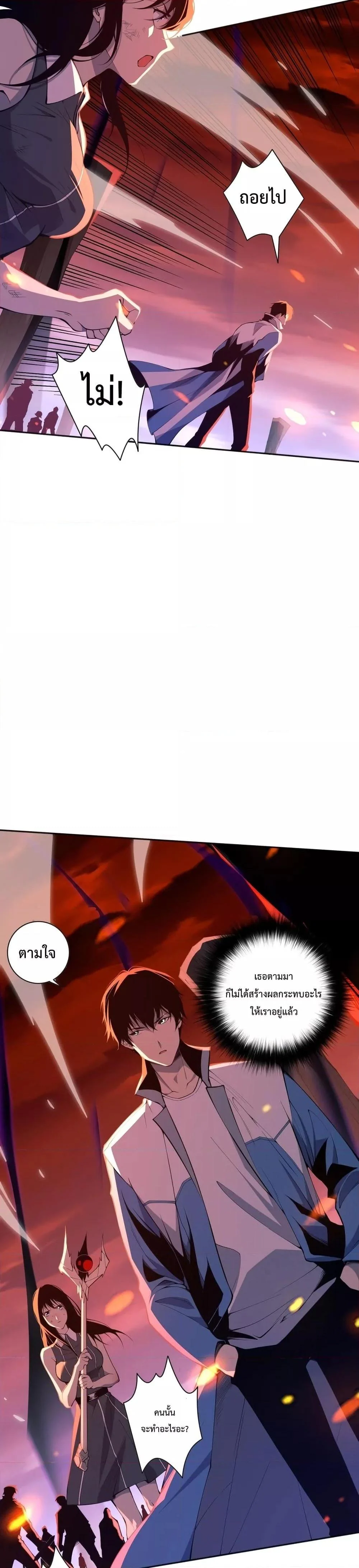 Disastrous Necromancer ราชันนักอัญเชิญวิญญาณ ตอนที่ 13 page 3