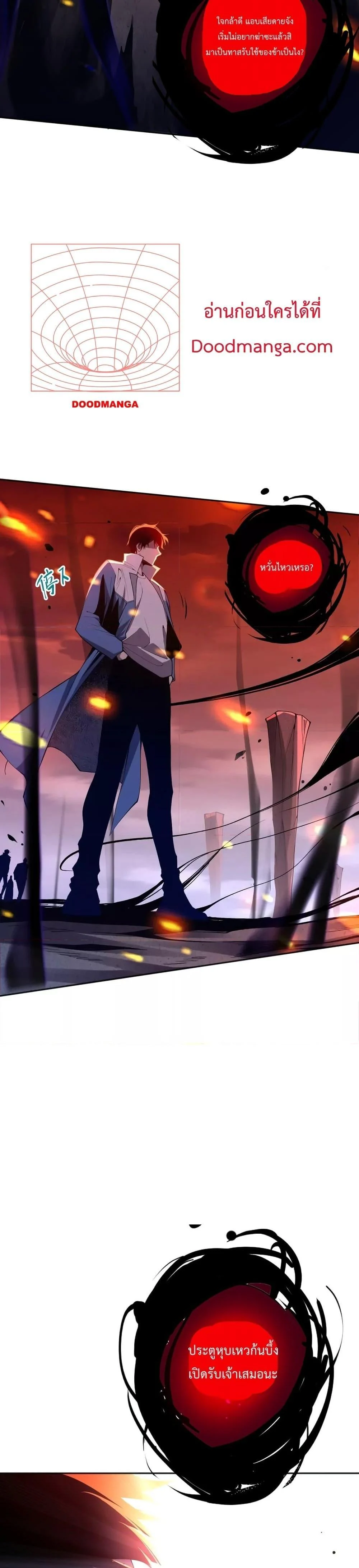 Disastrous Necromancer ราชันนักอัญเชิญวิญญาณ ตอนที่ 13 page 6