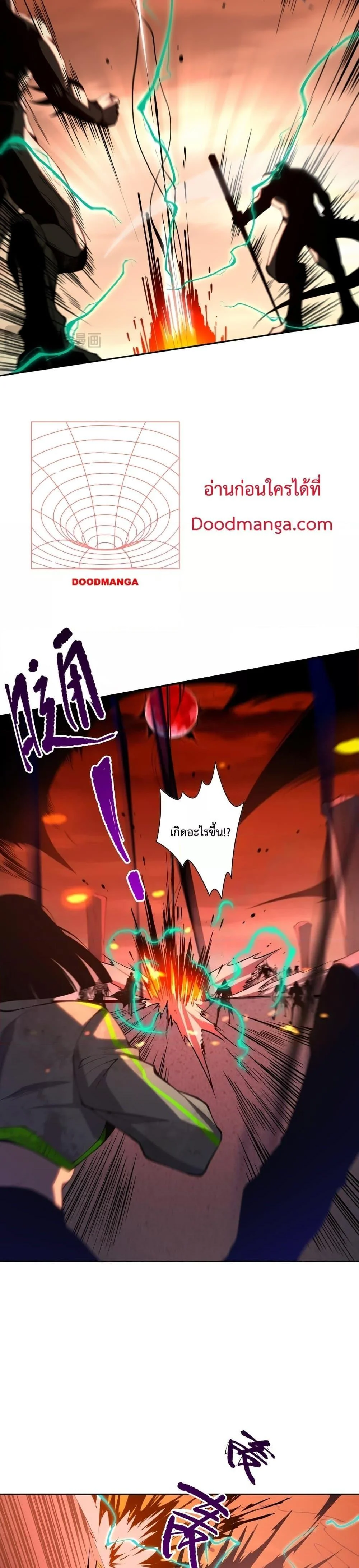 Disastrous Necromancer ราชันนักอัญเชิญวิญญาณ ตอนที่ 13 page 14