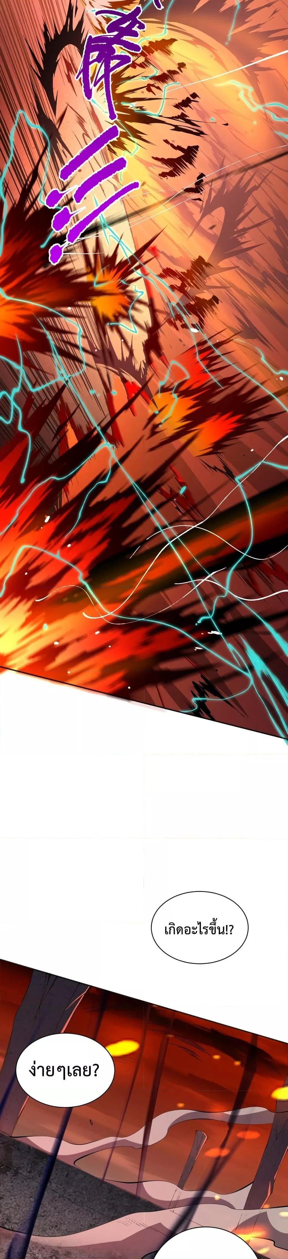 Disastrous Necromancer ราชันนักอัญเชิญวิญญาณ ตอนที่ 13 page 15