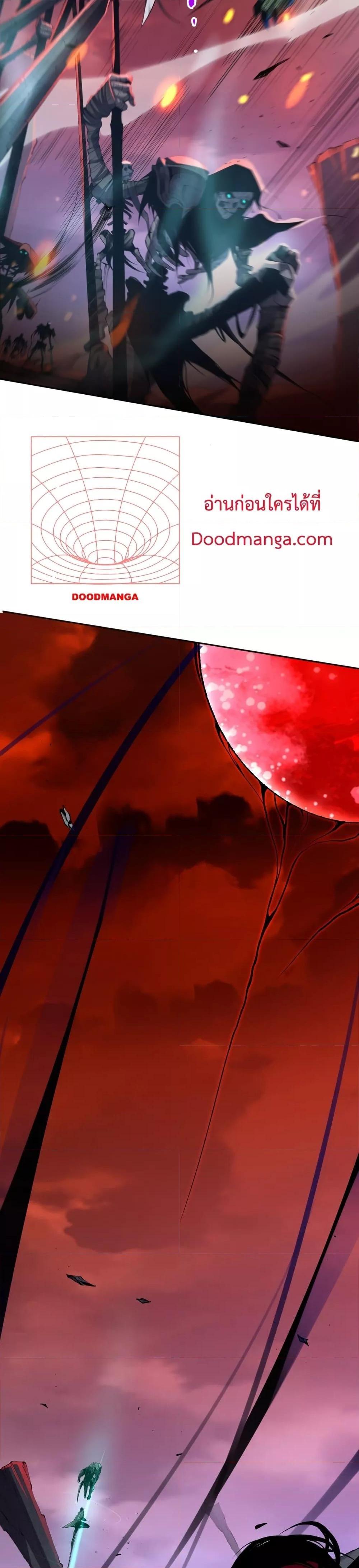 Disastrous Necromancer ราชันนักอัญเชิญวิญญาณ ตอนที่ 13 page 20